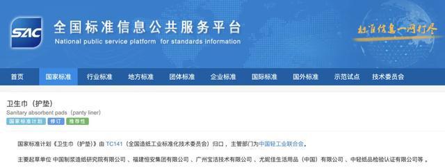 ：并无“医用卫生巾”球王会体育业内人士(图2)
