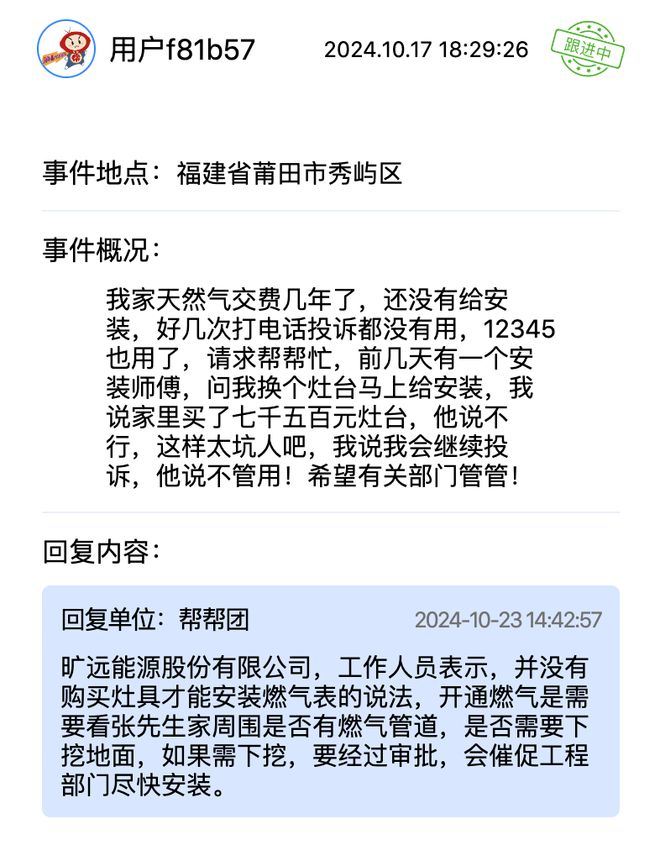 退租不退押金？这些诉求得到回应解决球王会体育幼儿园负责人跑路、夜市(图1)