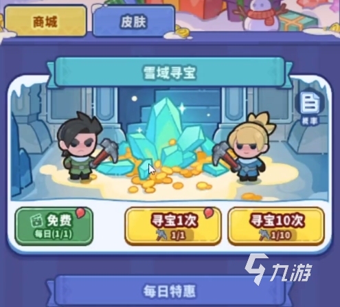 怎么玩 快来当领主雪域寻宝攻略球王会体育快来当领主雪域寻宝