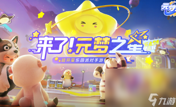 024 适合8个人一起玩的游戏大全球王会app8个人的游戏哪些值得2(图5)