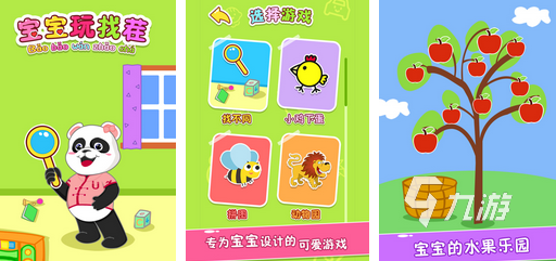 闯关游戏有哪些 受欢迎的找茬前十名球王会app2024找茬游戏大全(图9)