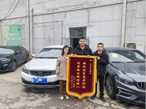 锈迹车门秒变新车主：这售后绝了！球王会app吉利售后“神仙操作”(图2)
