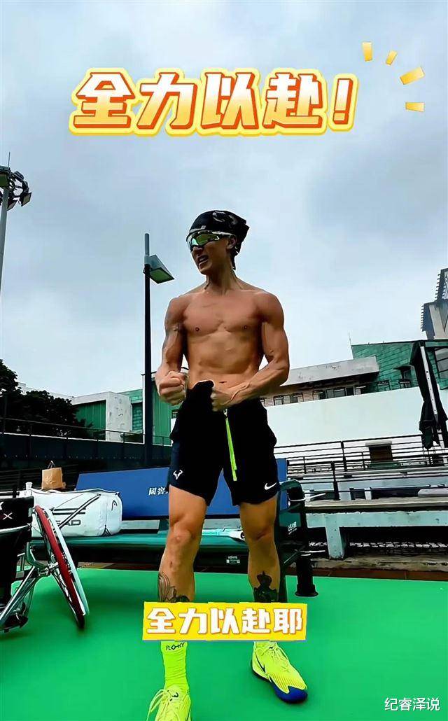 身材好网球迷 吴尊翘臀 郑恺小腿肌肉发达球王会app郑恺打网球拜吴尊为师 都是(图10)