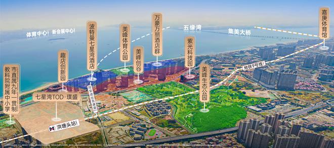 楼处)七星湾tod-2025首-地址价格球王会体育厦门同安七星湾TOD璞盛(售
