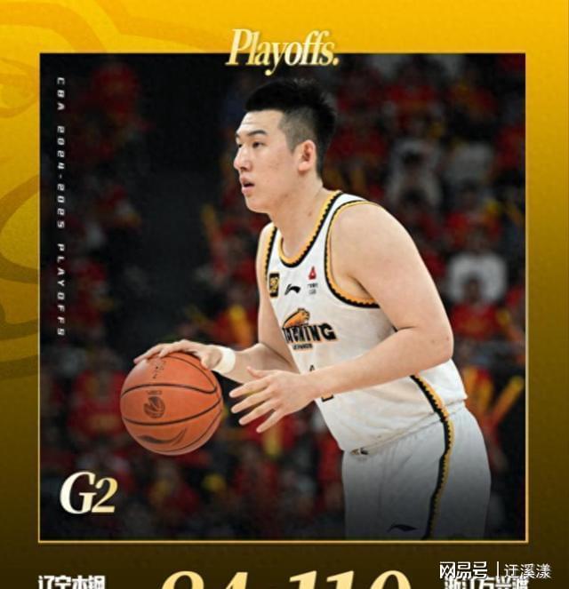 继伟失常背后藏着什么？辽宁0-2陷绝境！赵(图3)