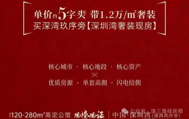 025售楼处-楼盘测评！®超总壹号网站超总壹号2(图7)